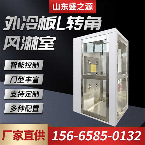 風淋室進去門關(guān)上后不啟動 菏澤單人風淋室