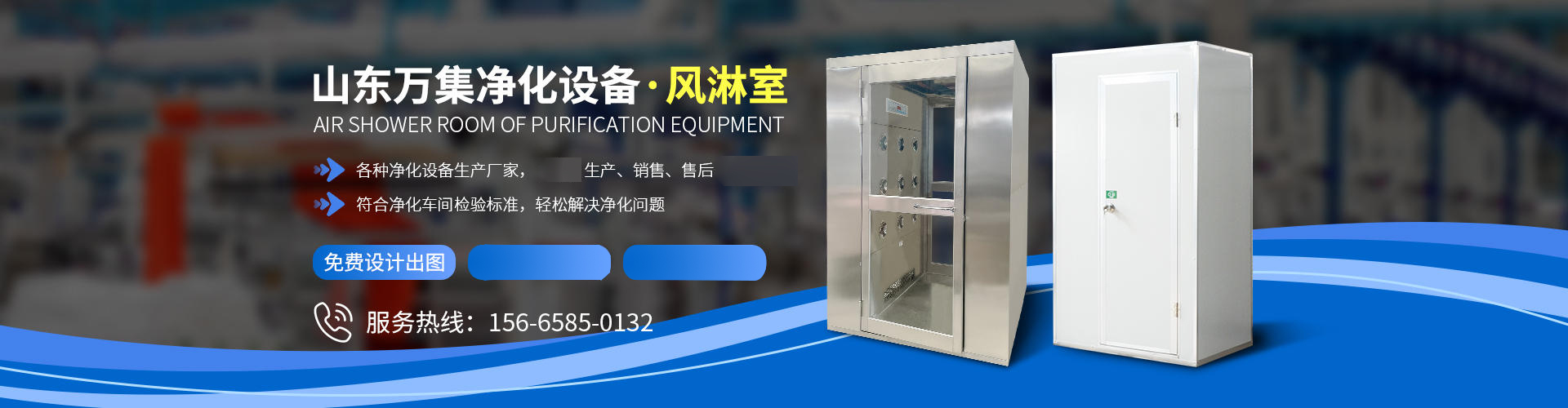 汽車涂裝風(fēng)淋室