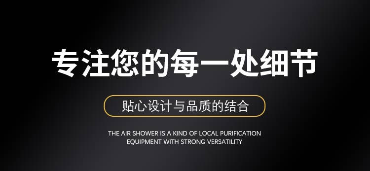 手動門風淋室細節