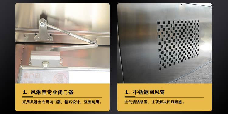 手動門風淋室閉門器回風窗